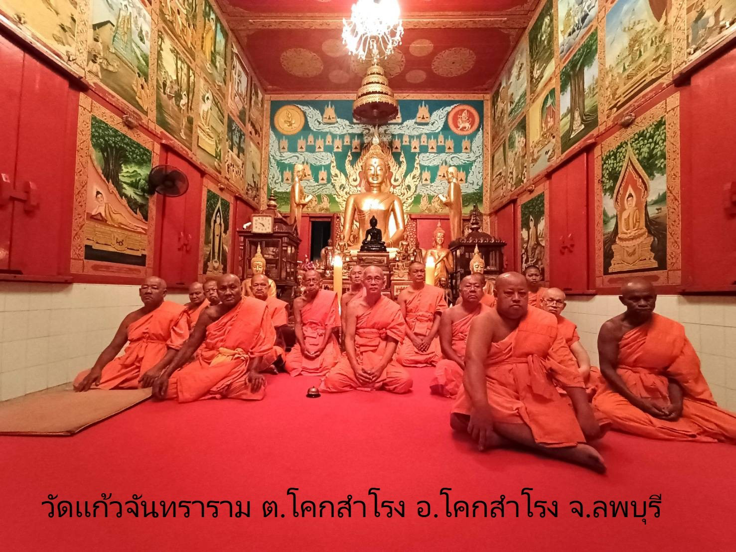 วัดแก้วจันทราราม