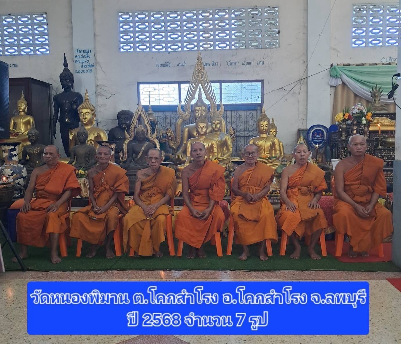 วัดหนองพิมาน