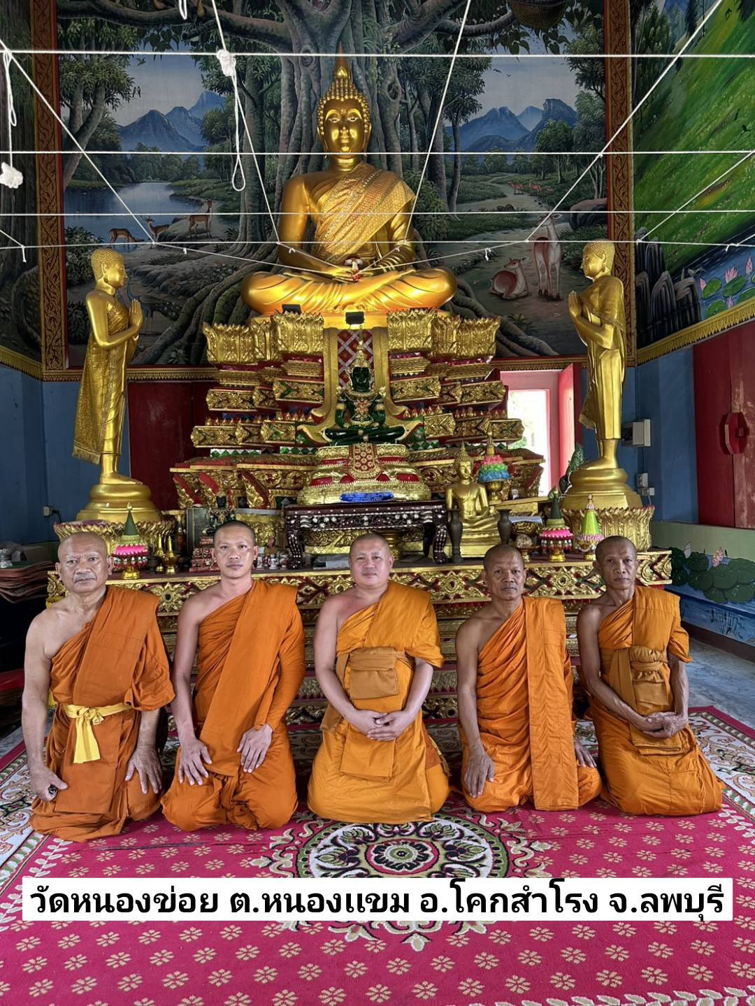 วัดหนองข่อย