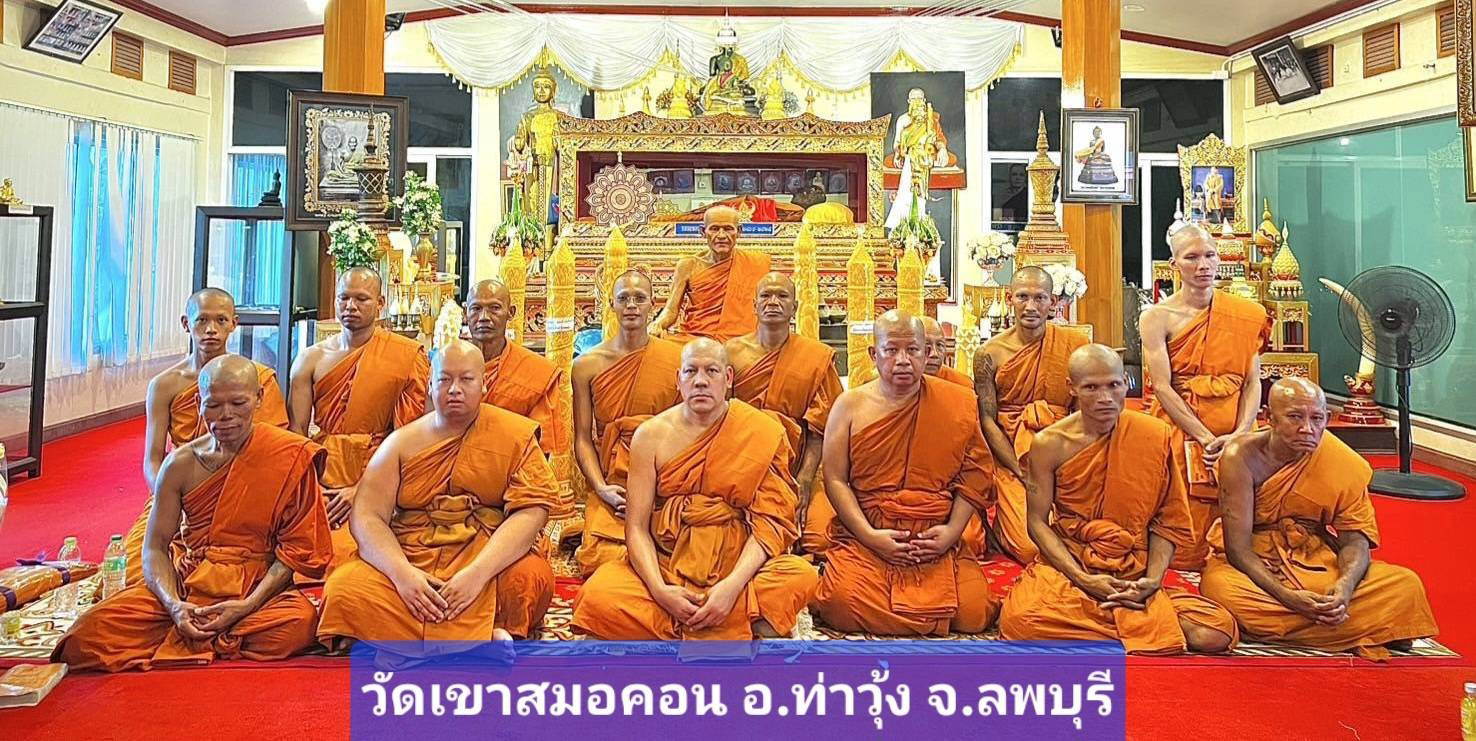 วัดเขาสมอคอน