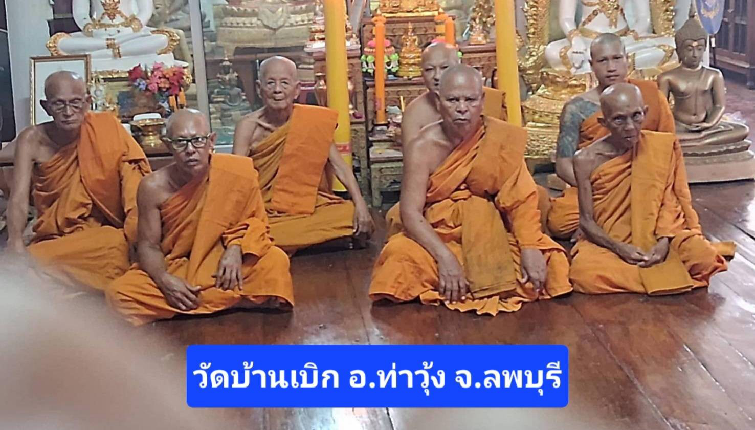 วัดบ้านเบิก