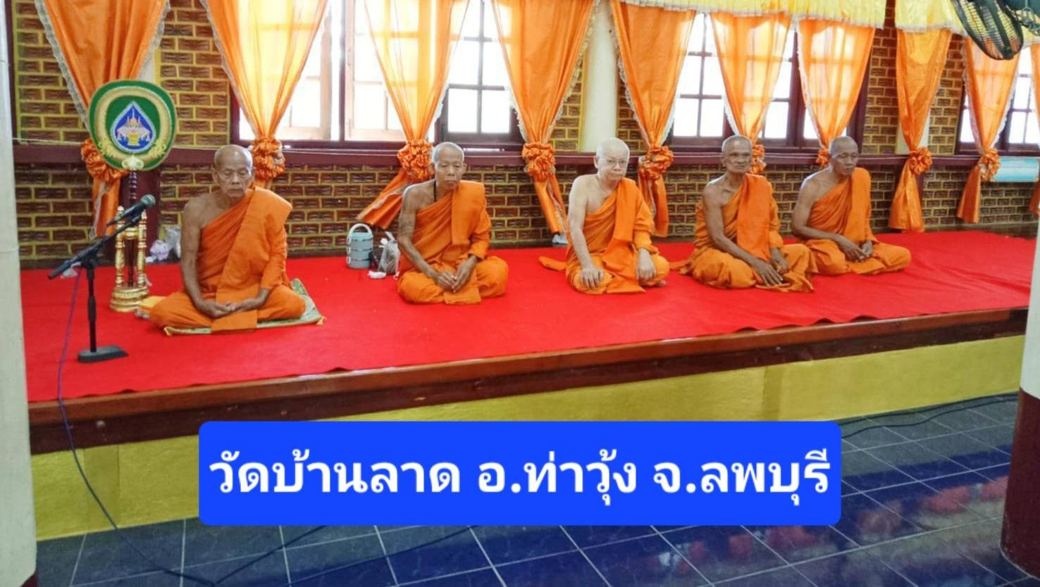 วัดบ้านลาด