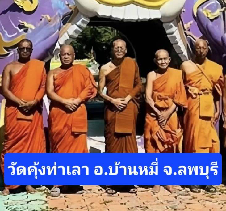 วัดคุ้งท่าเลา