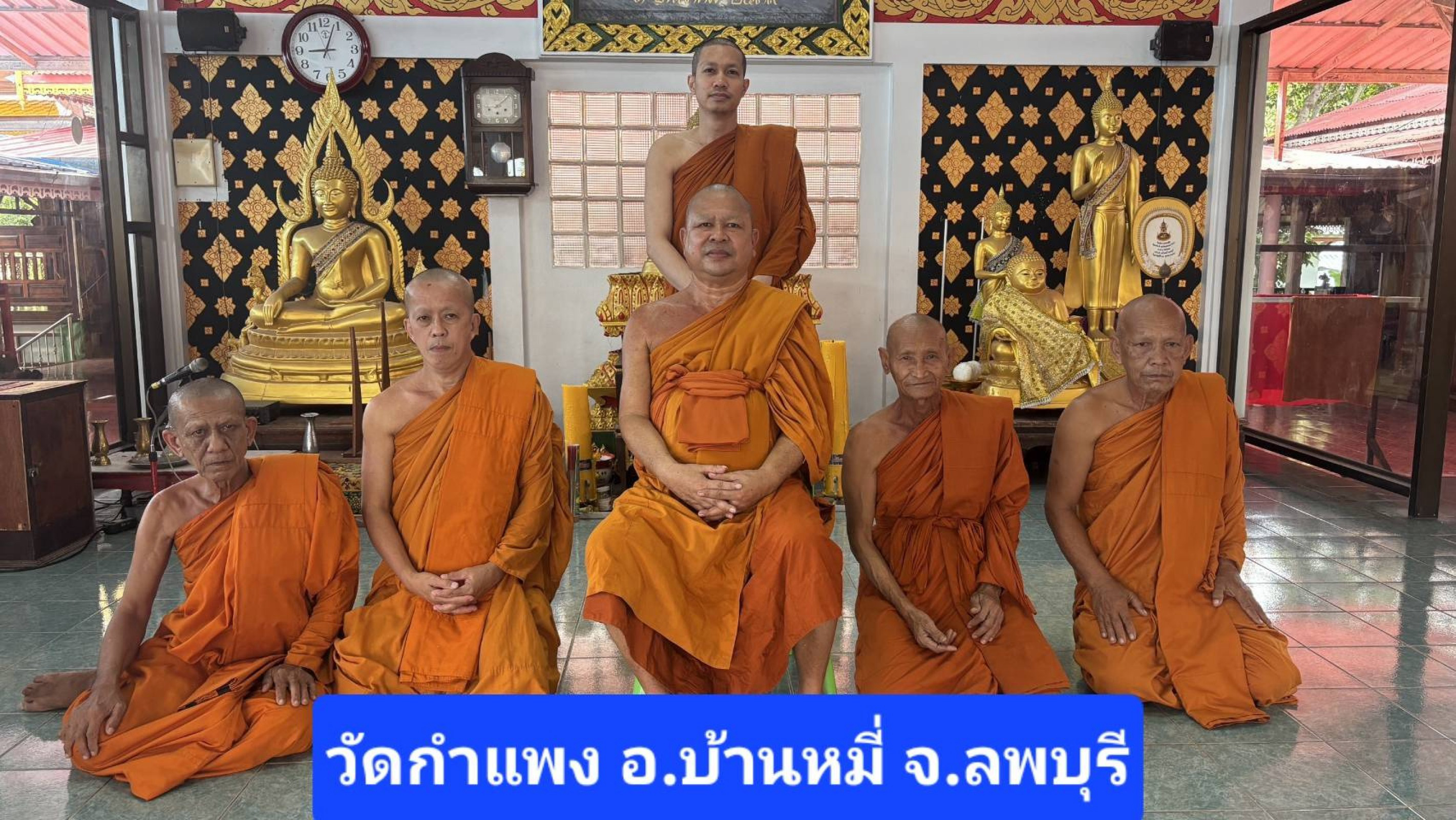 วัดกำแพง