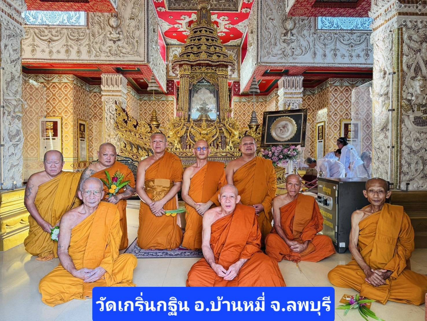 วัดเกริ่นกฐิน