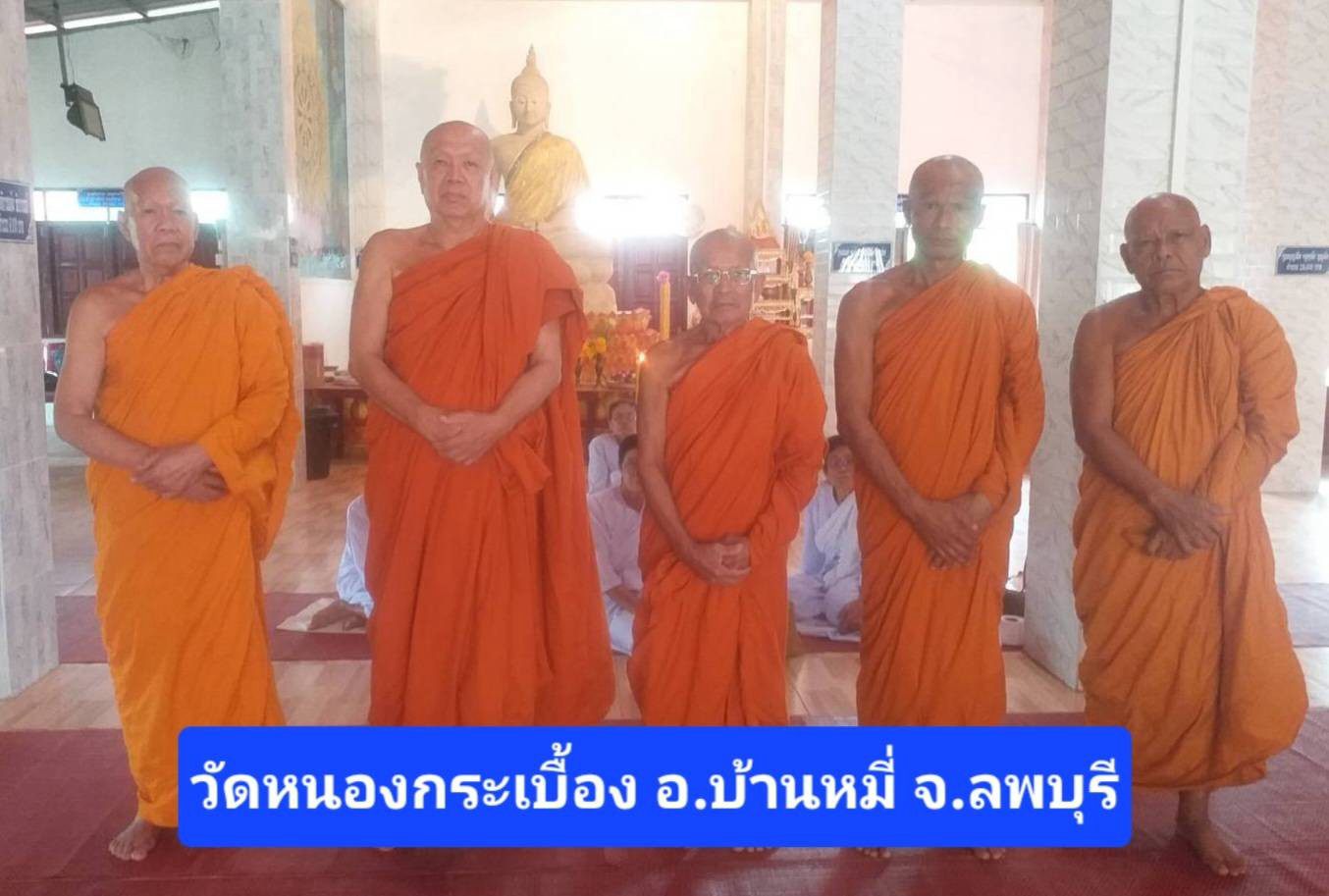 วัดสระกระเบื้อง