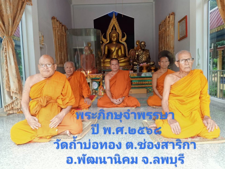 วัดถ้ำบ่อทอง