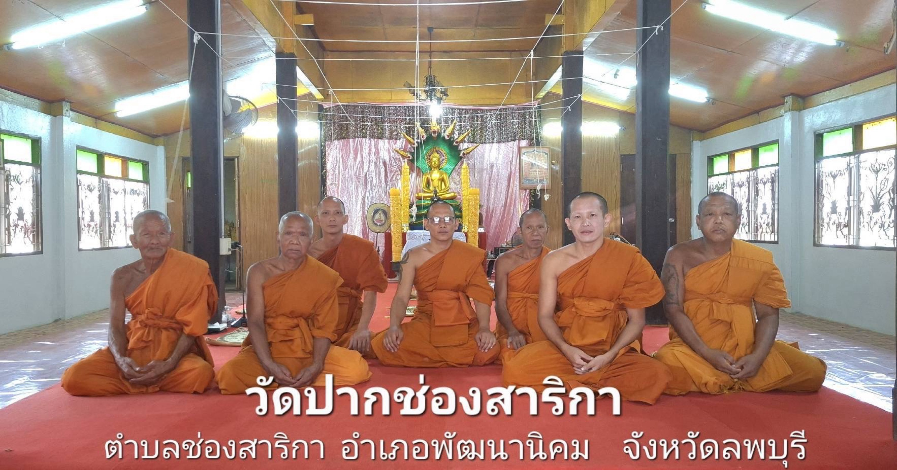 วัดปากช่องสาริกา