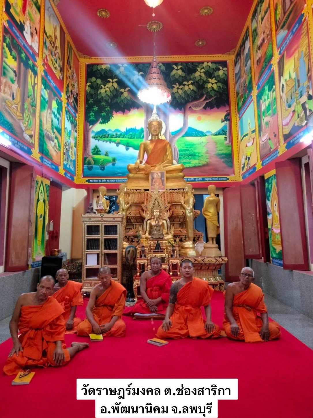 วัดราษฎร์มงคล