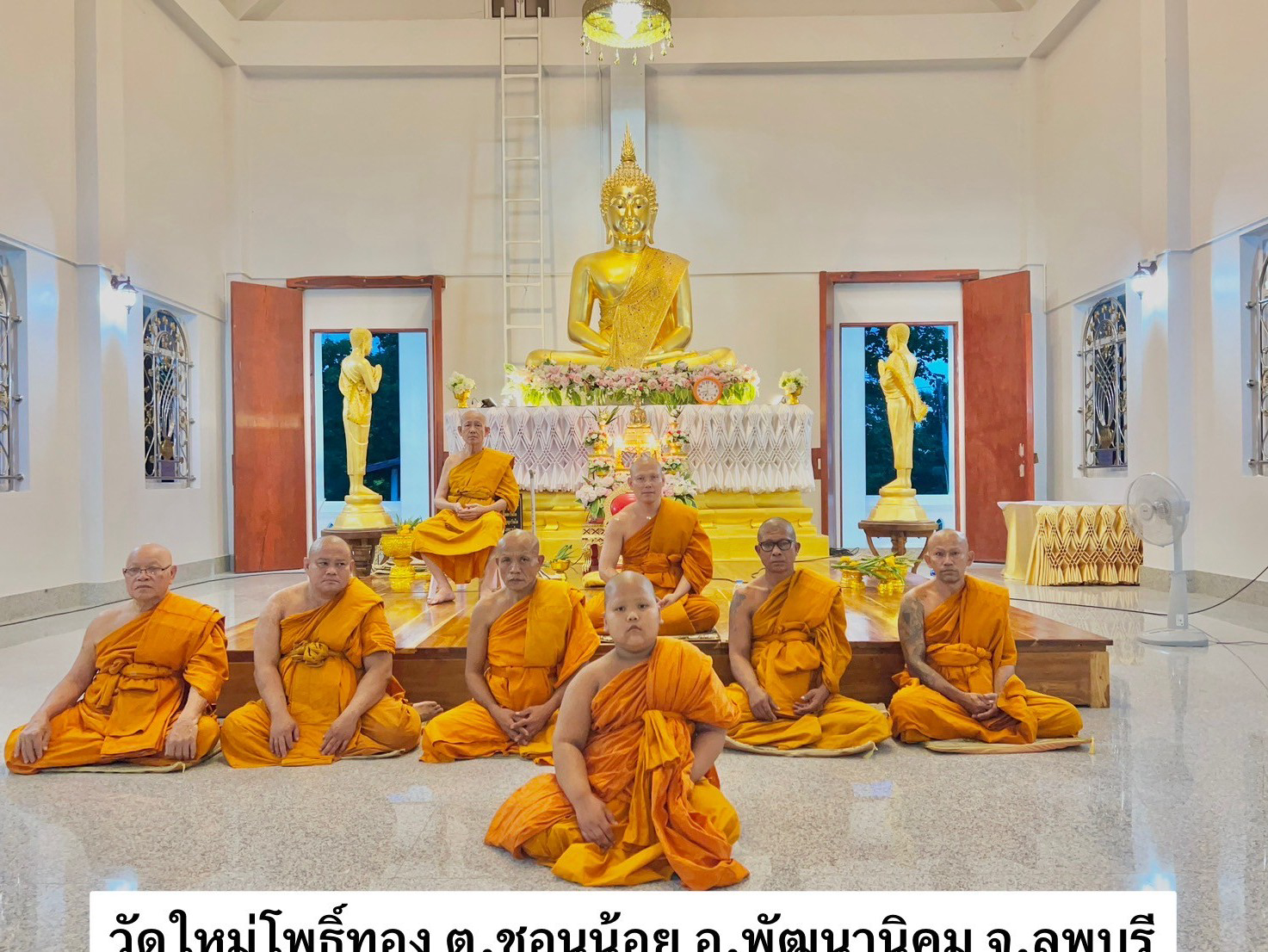 วัดใหม่โพธิ์ทอง