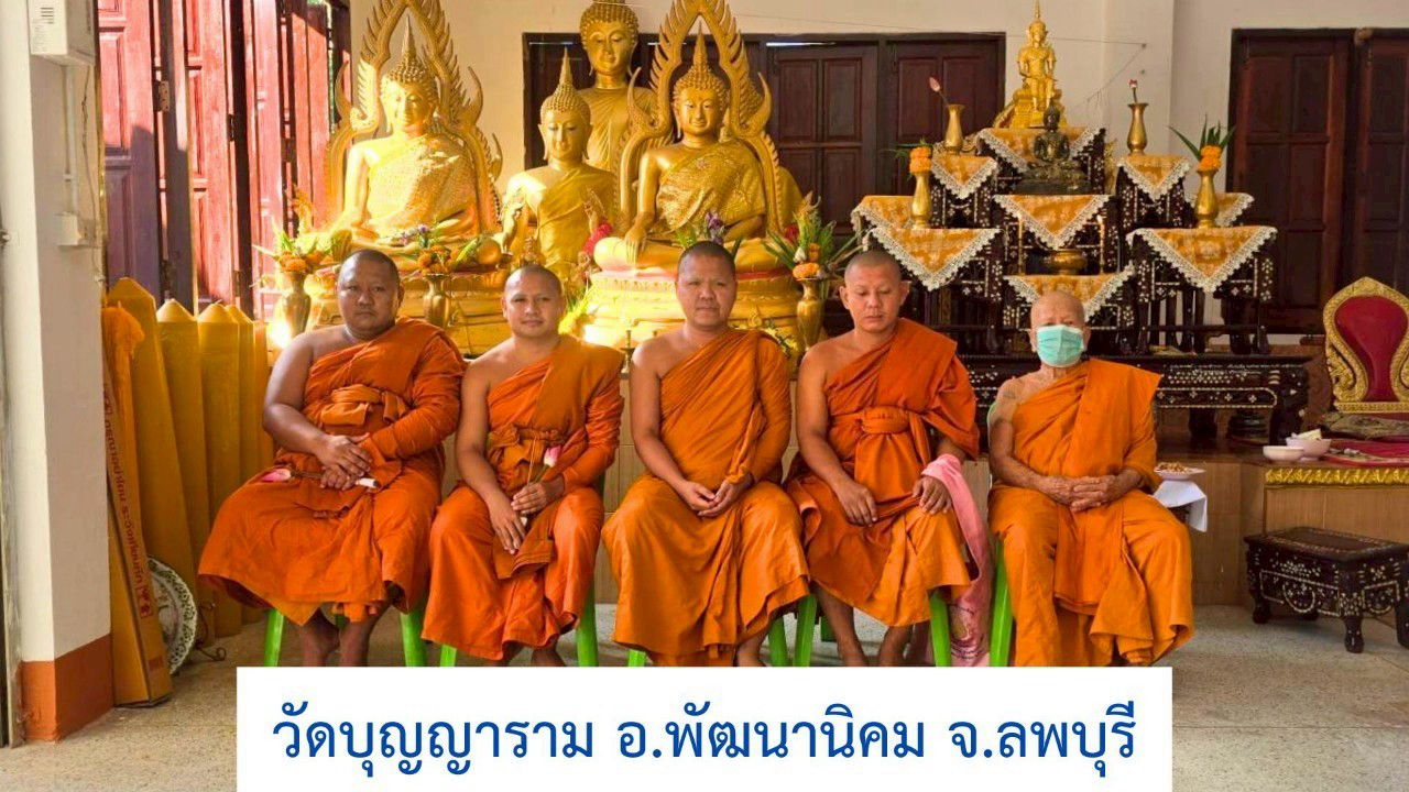 วัดบุญญาราม