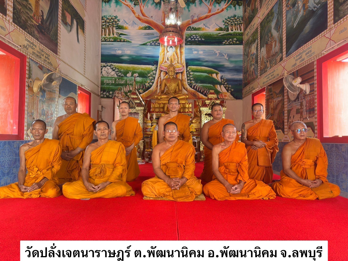 วัดปลั่งเจตนาราษฎร์