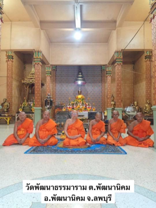 วัดพัฒนาธรรมาราม