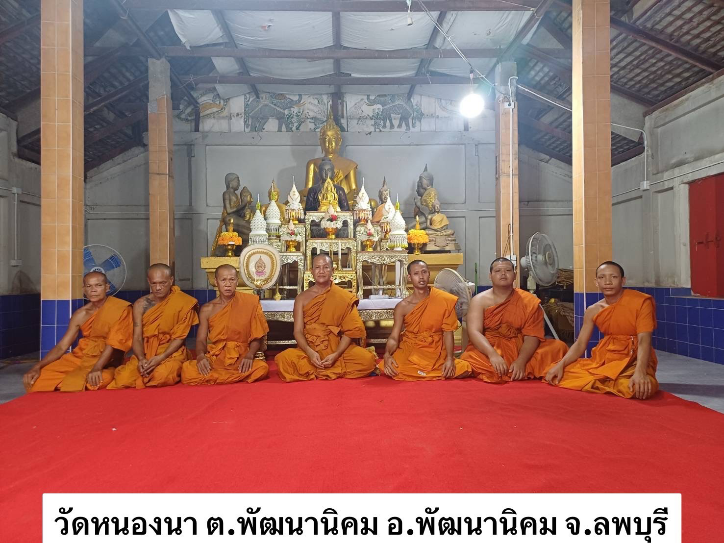 วัดหนองนา