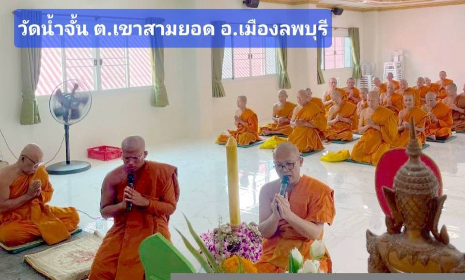 วัดน้ำจั้น