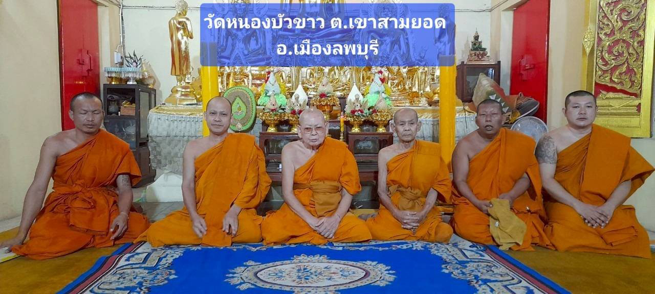 วัดหนองบัวขาว