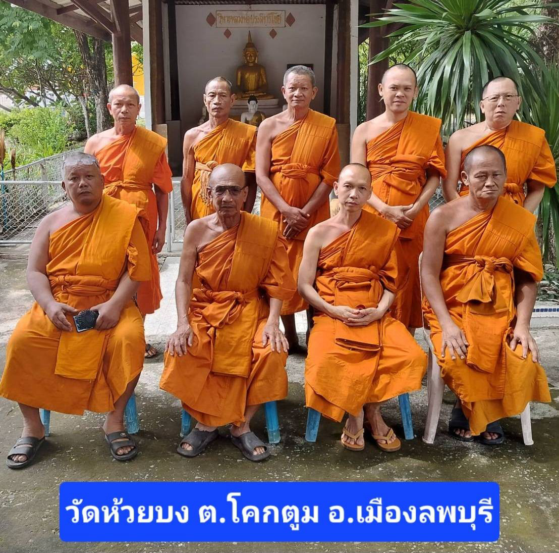 วัดห้วยบง