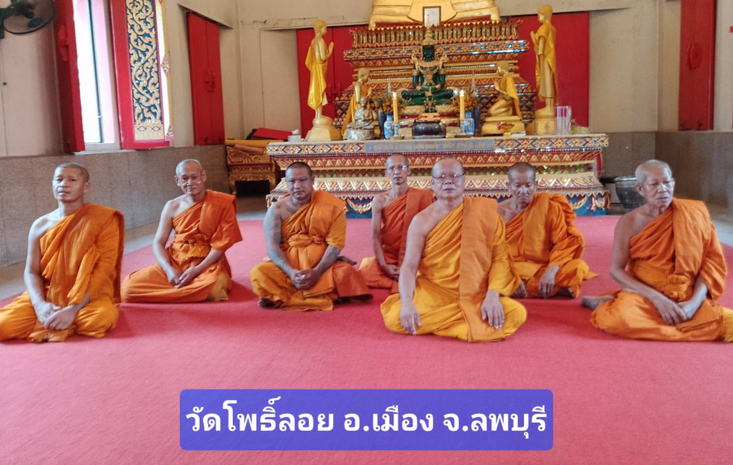 วัดโพธิ์ลอย