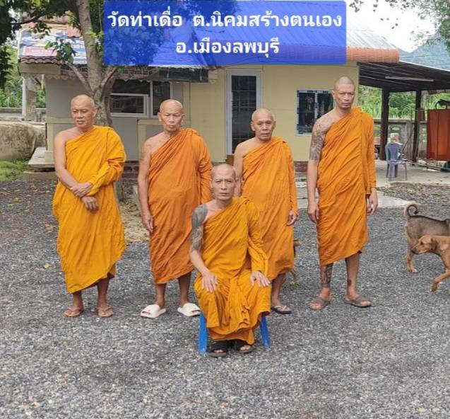 วัดท่าเดื่อ