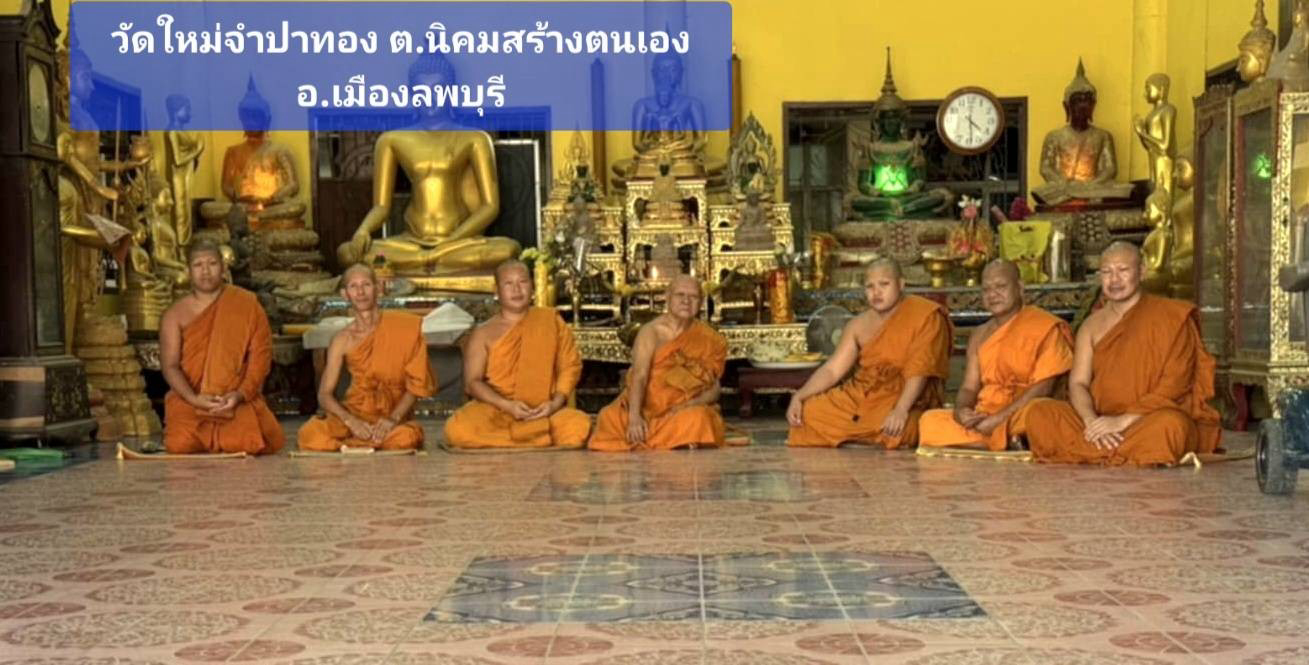 วัดใหม่จำปาทอง