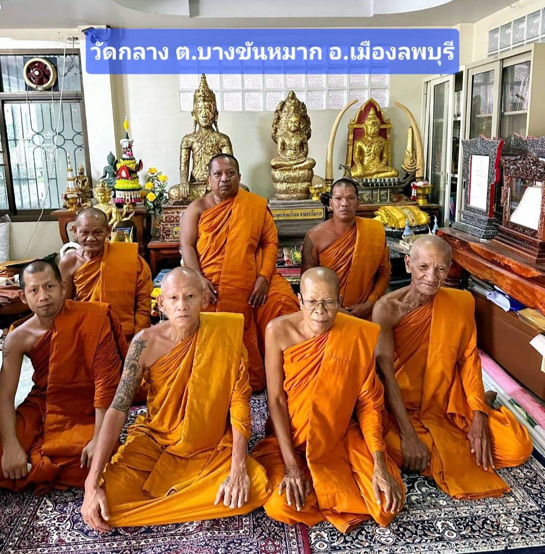 วัดกลาง