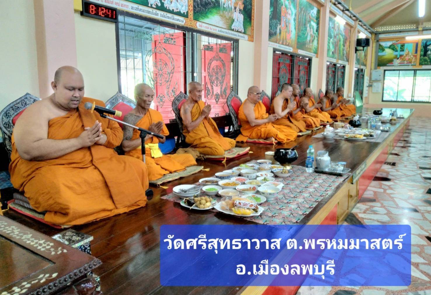 วัดศรีสุทธาวาส
