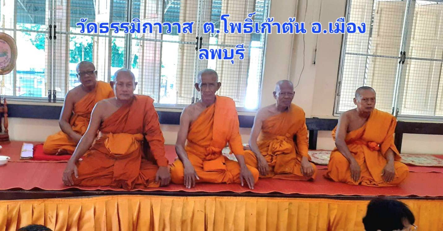 วัดธรรมิกาวาส