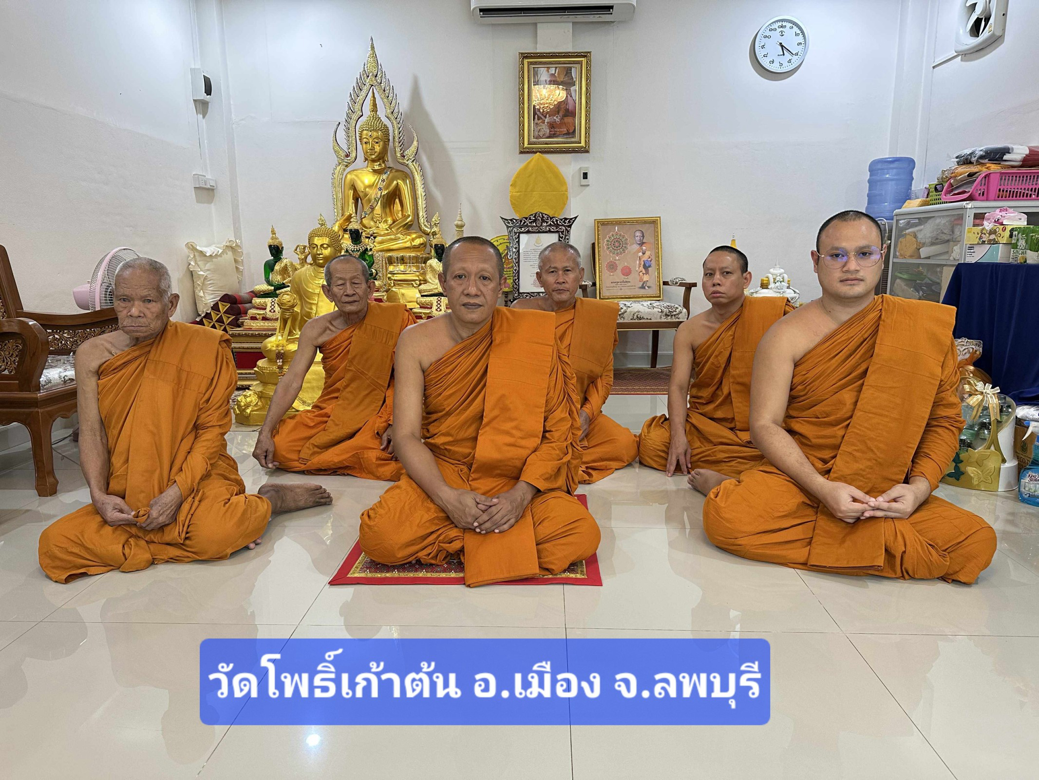 วัดโพธิ์เก้าต้น