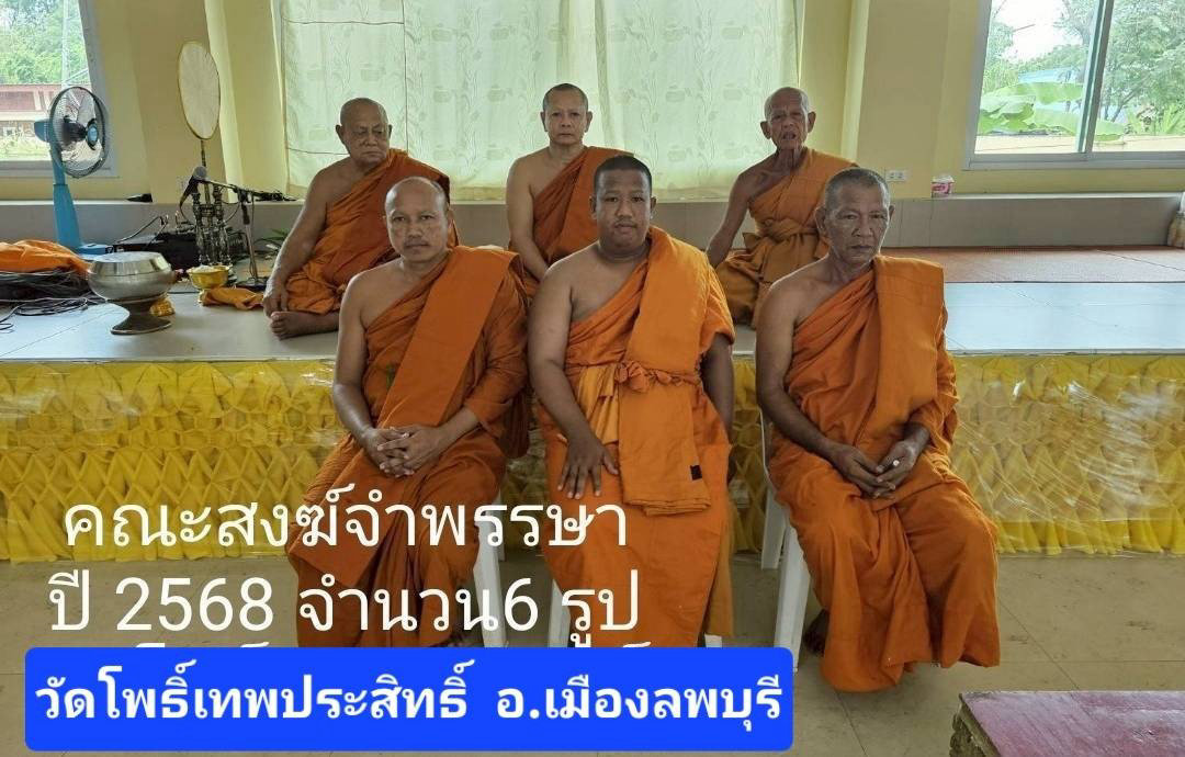 วัดโพธิ์เทพประสิทธิ์