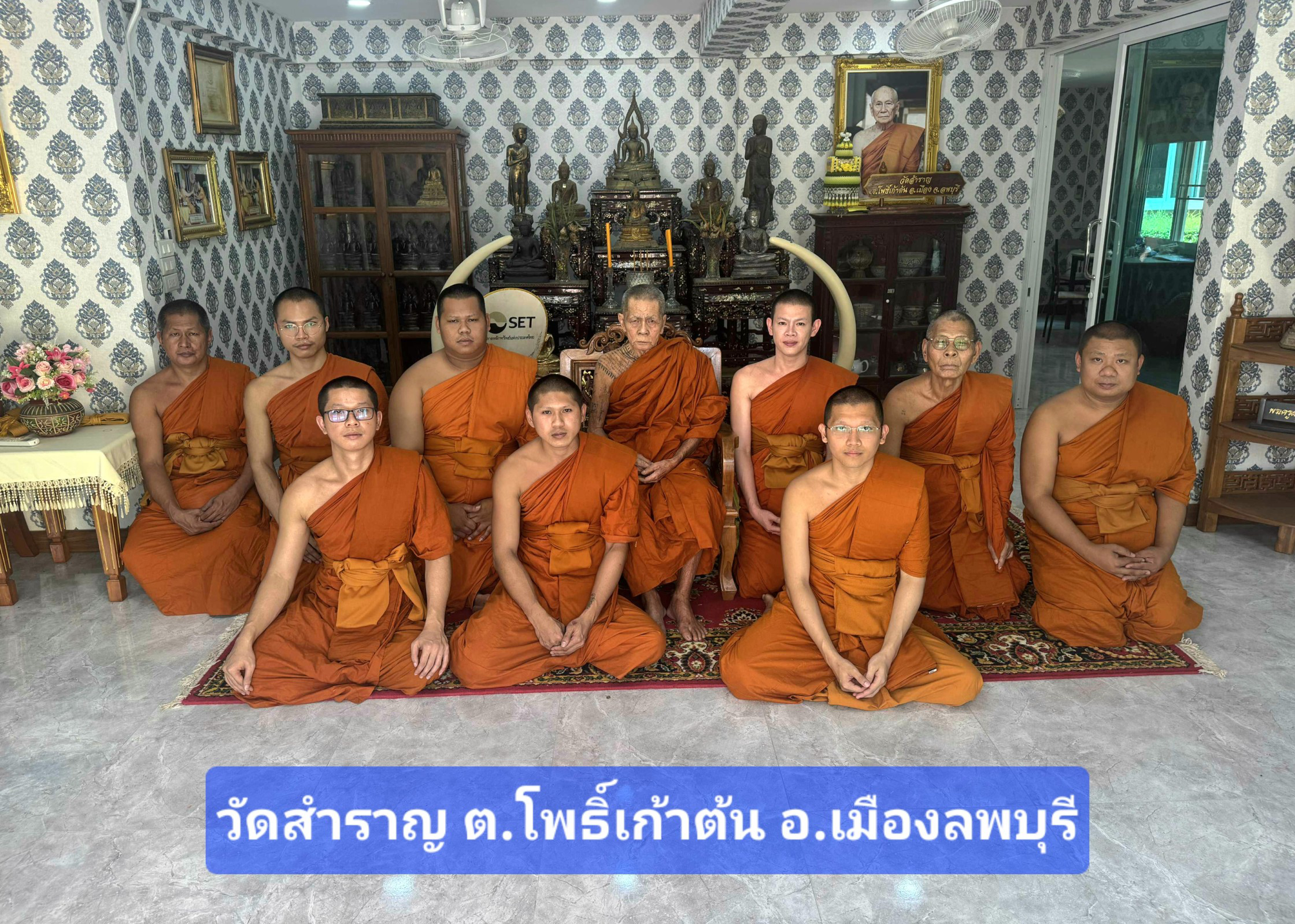 วัดสำราญ