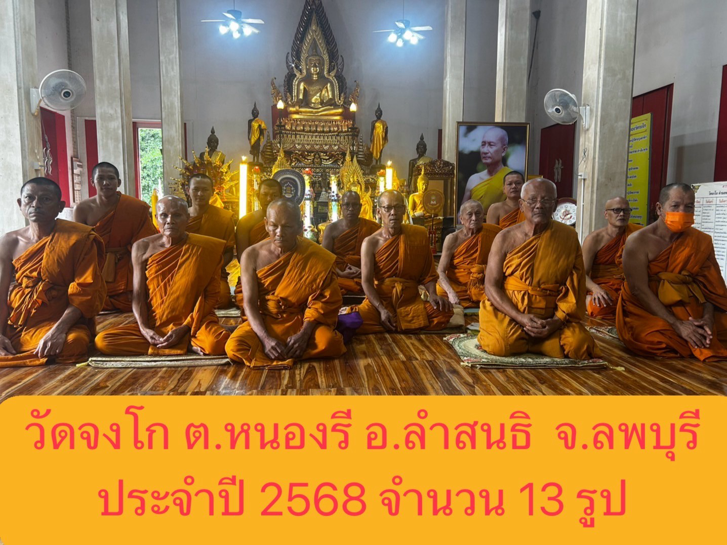 วัดจงโก