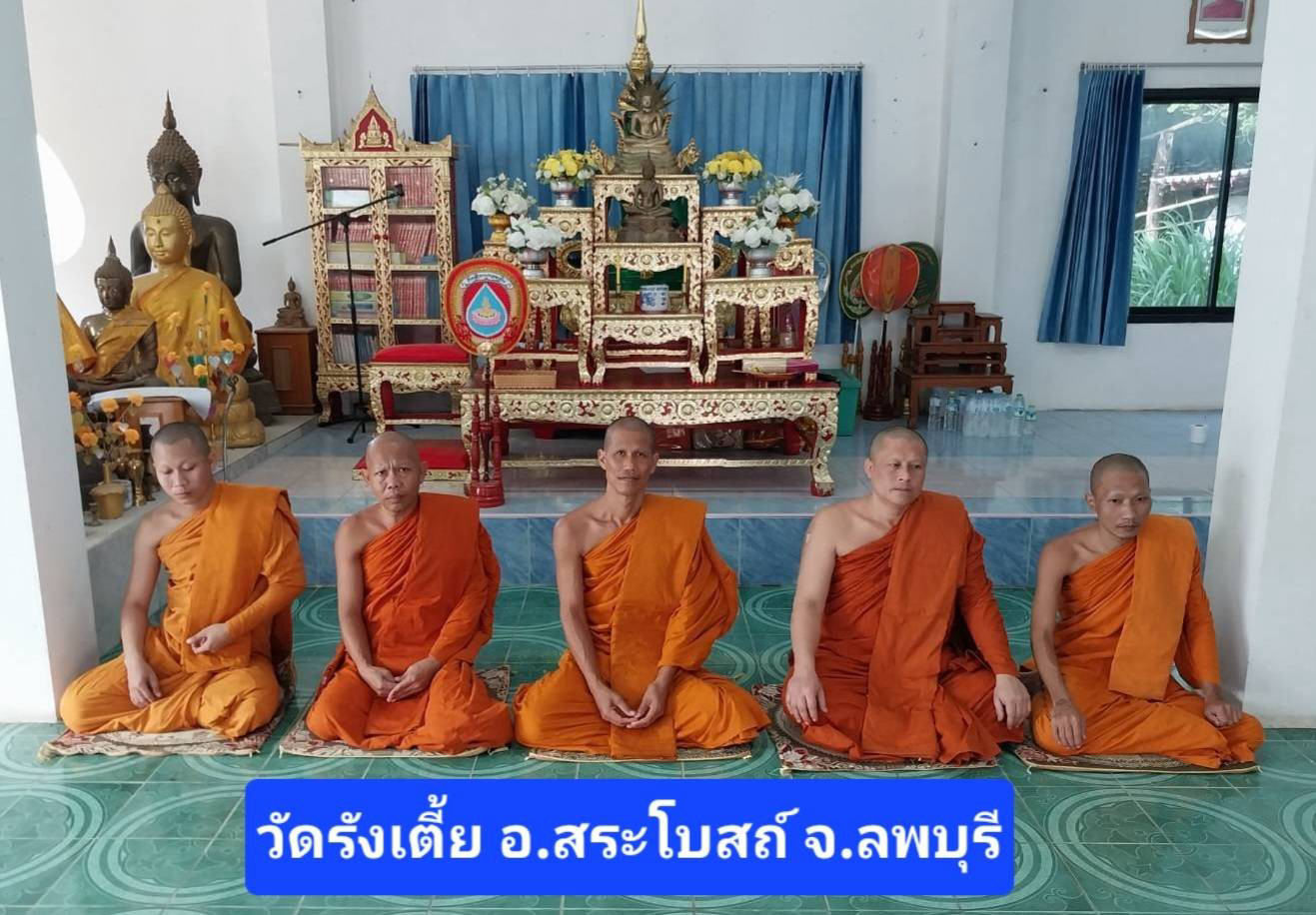 ที่พักสงฆ์รังเตี้ย