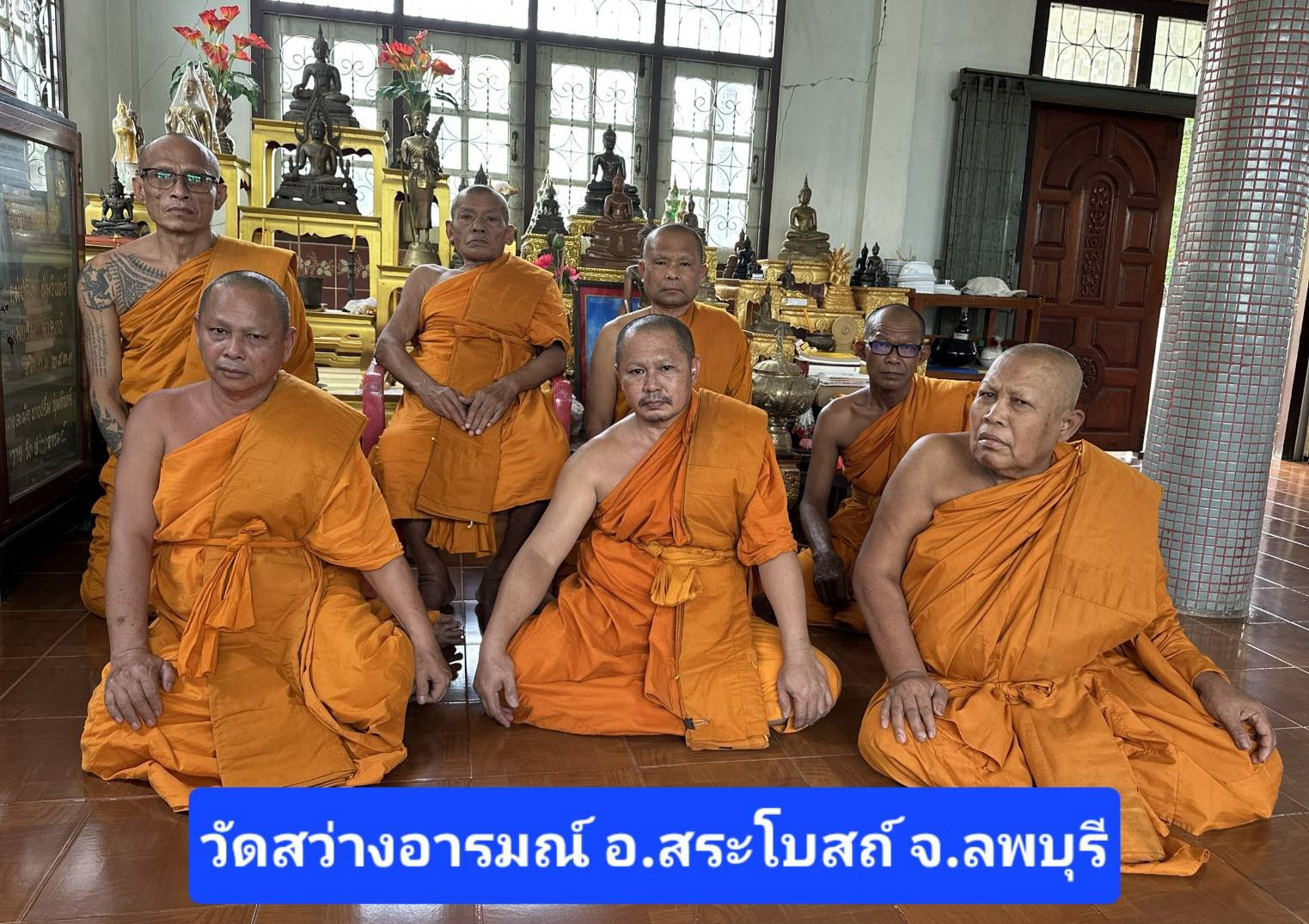 วัดสว่างอารมณ์