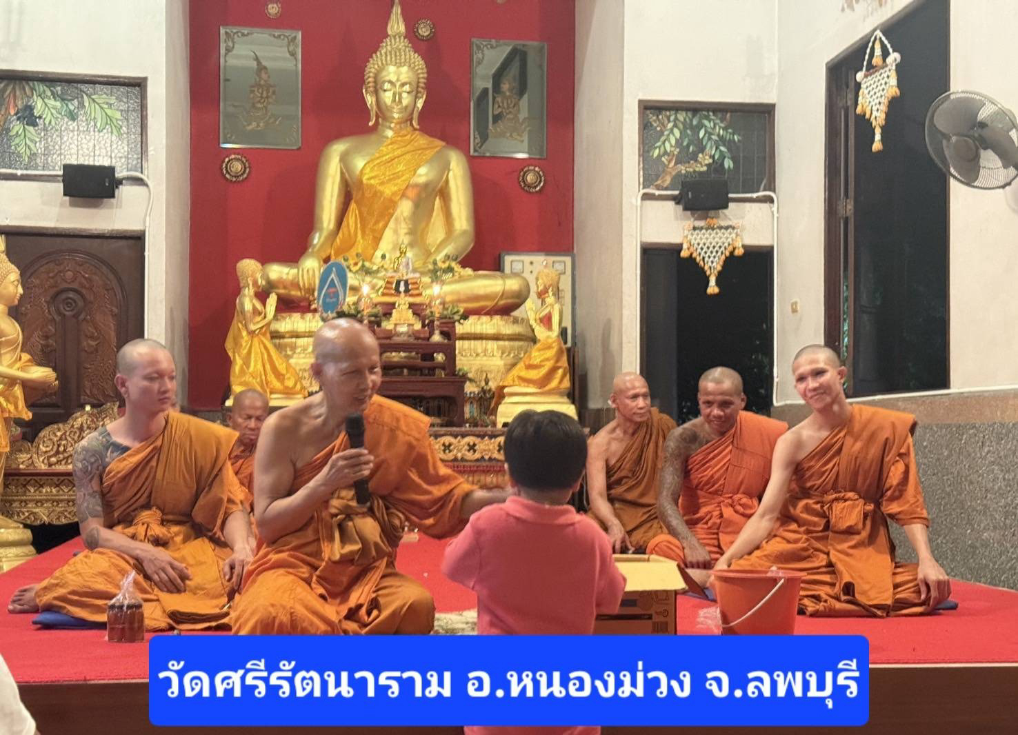 วัดศรีรัตนาราม