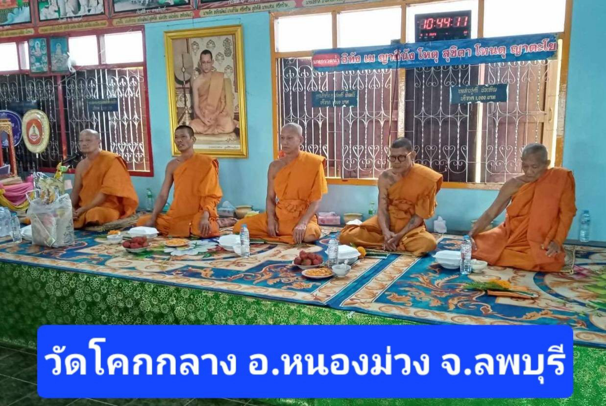 วัดโคกกลาง