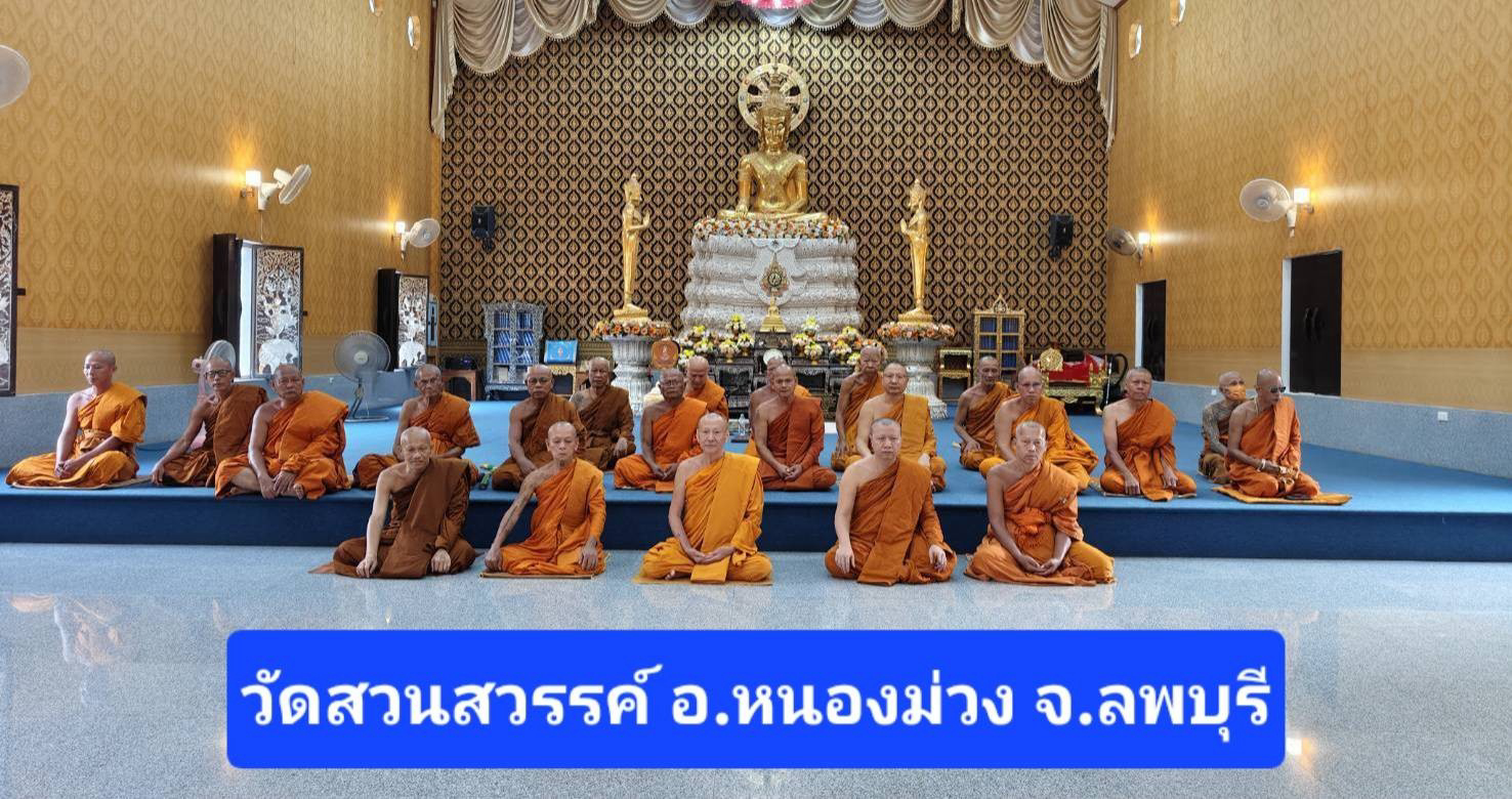 วัดสวนสวรรค์