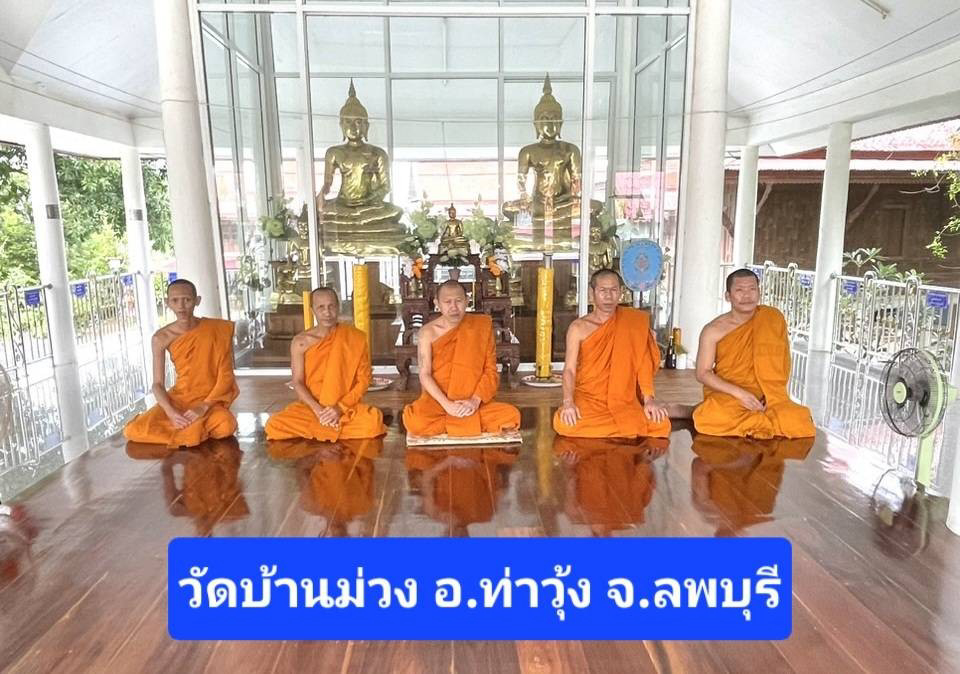 วัดบ้านม่วง