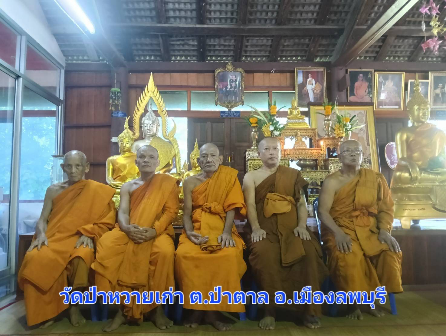 วัดป่าหวายเก่า