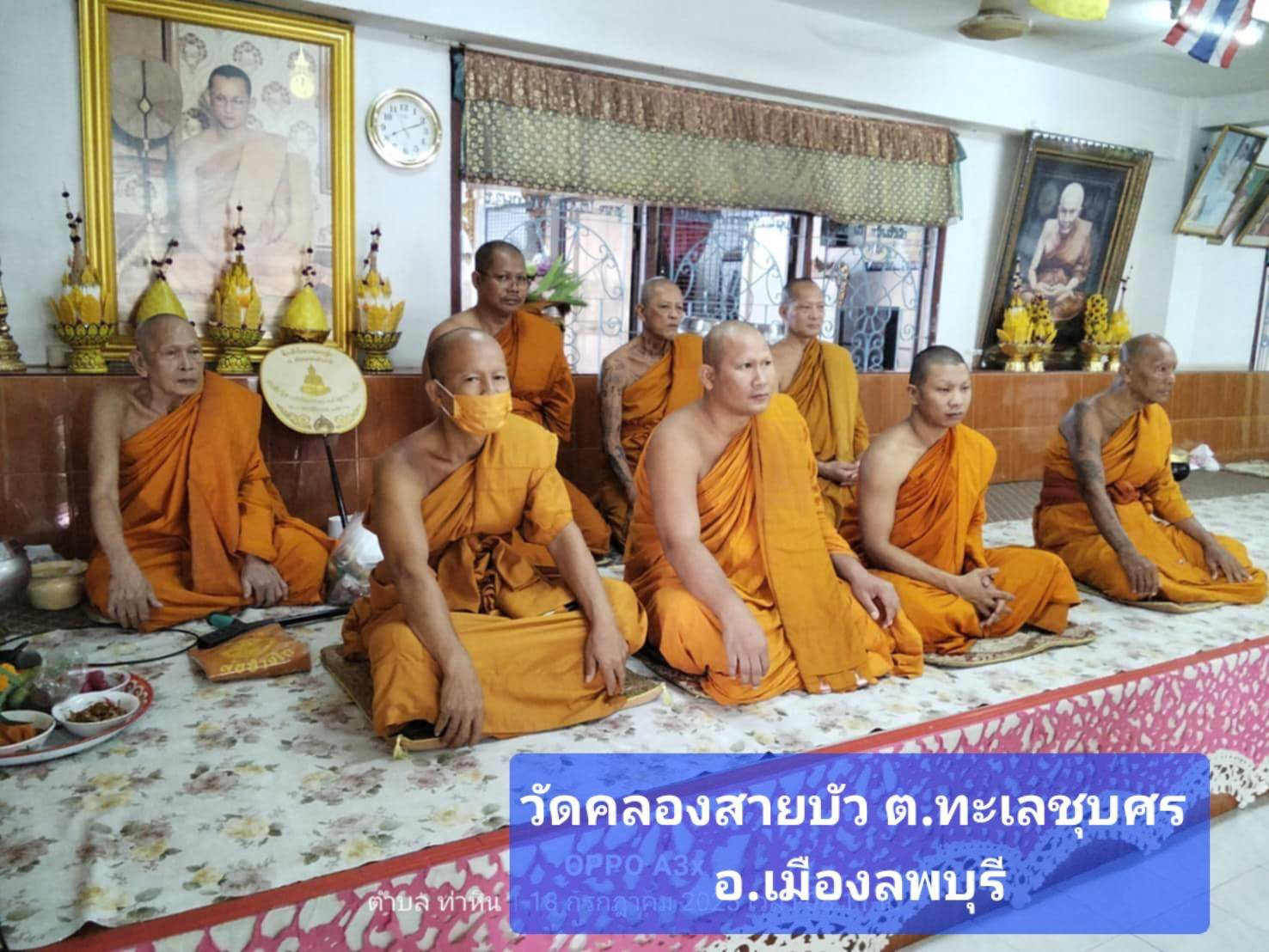 วัดคลองสายบัว