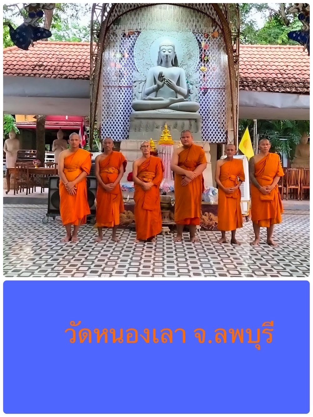 วัดหนองเลา