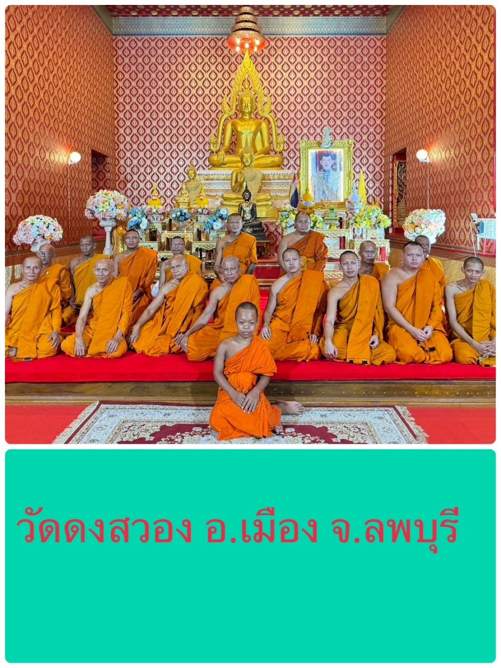 วัดดงสวอง