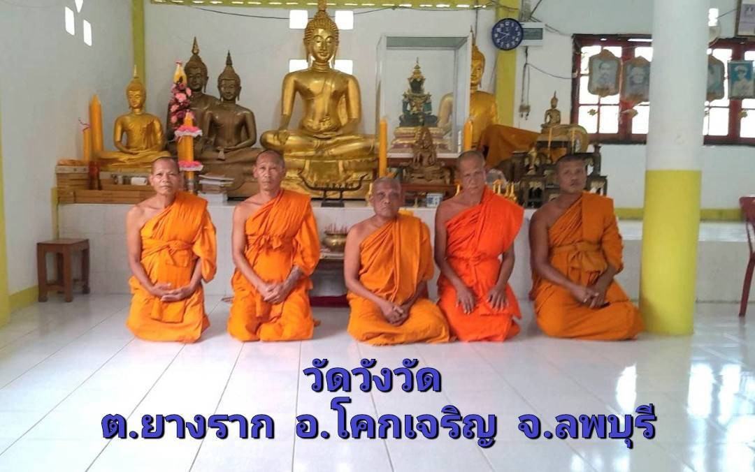 วัดวังวัด