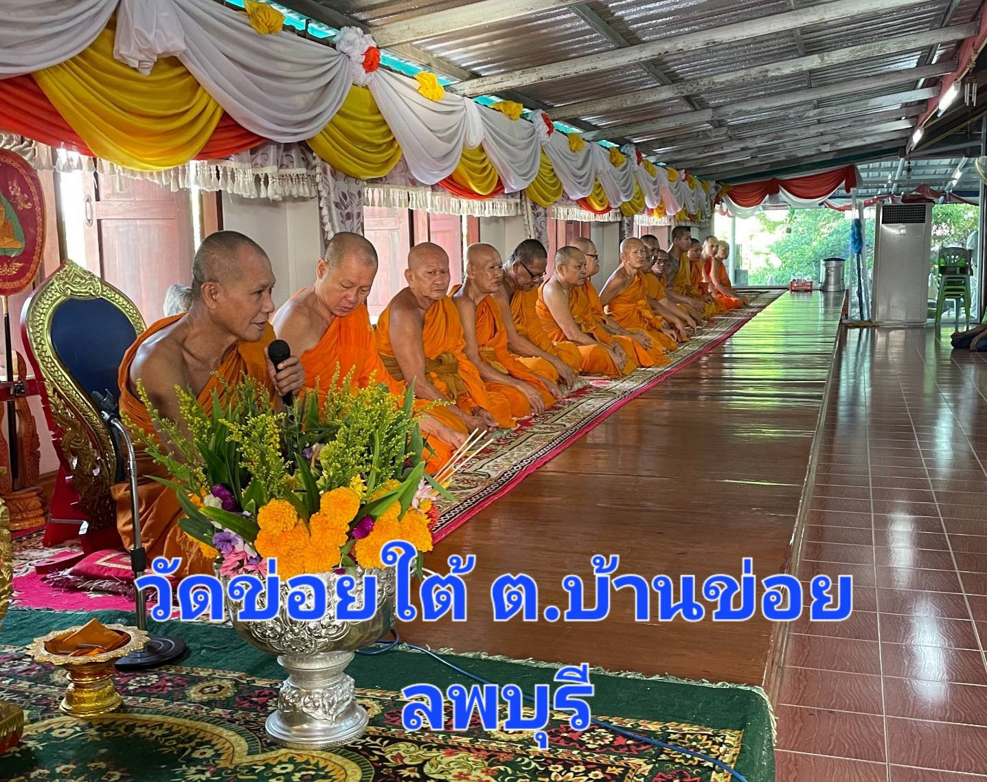 วัดข่อยใต้