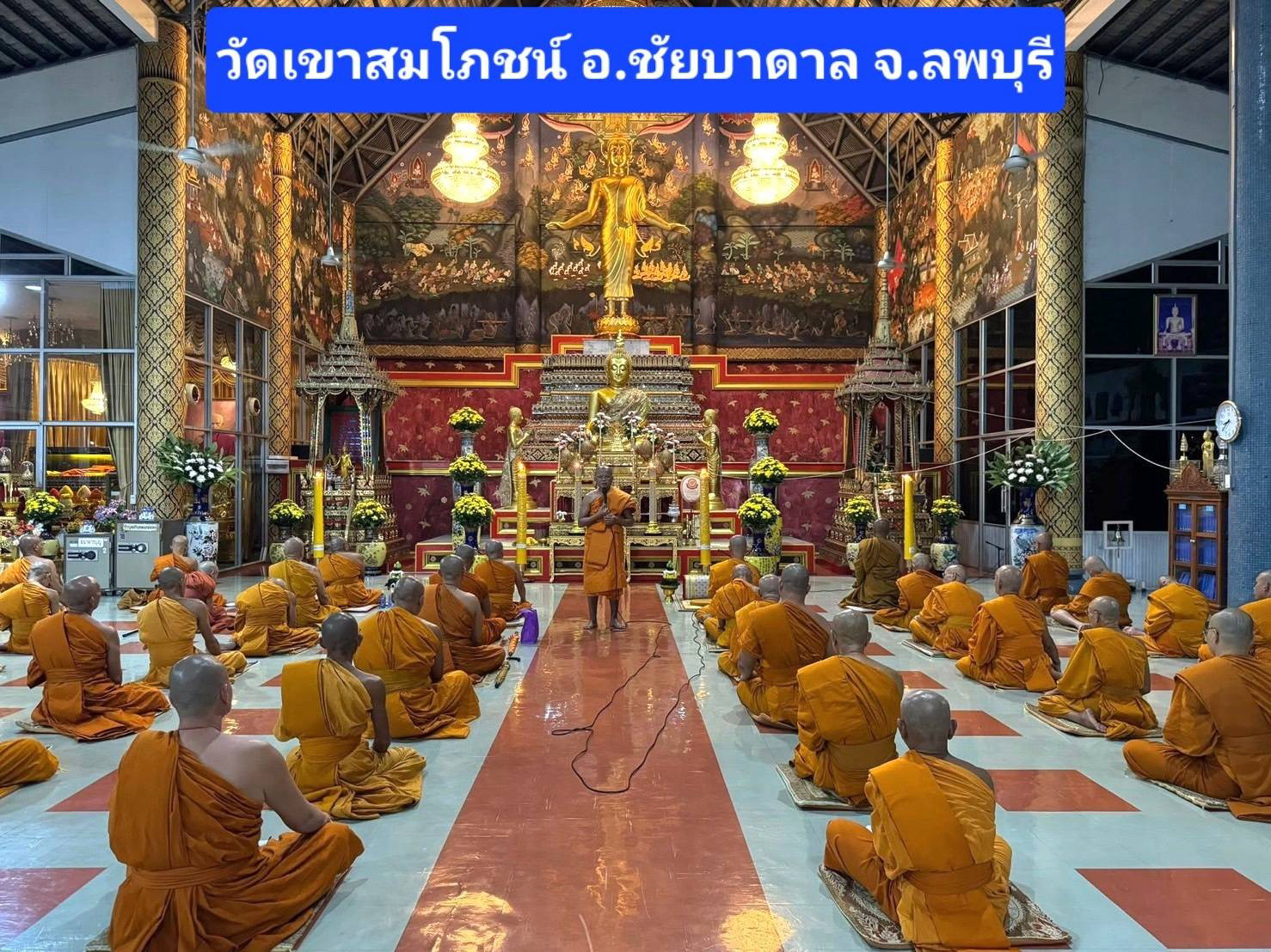 วัดเขาสมโภชน์