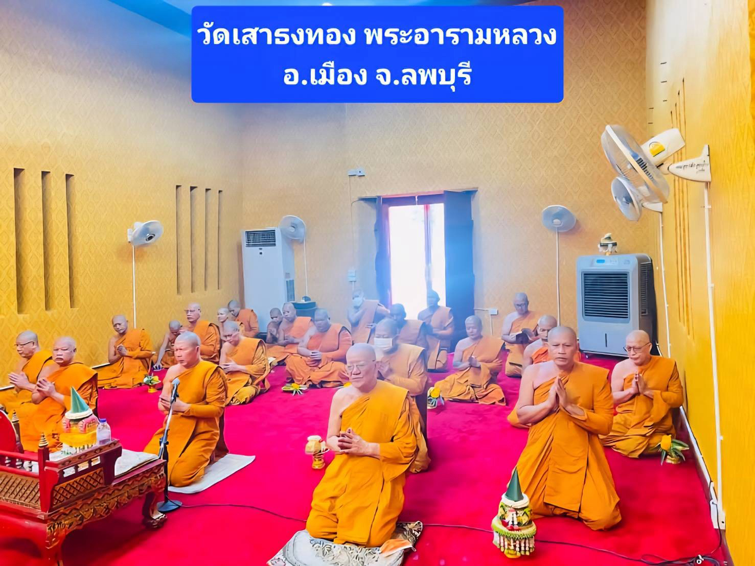 วัดเสาธงทอง