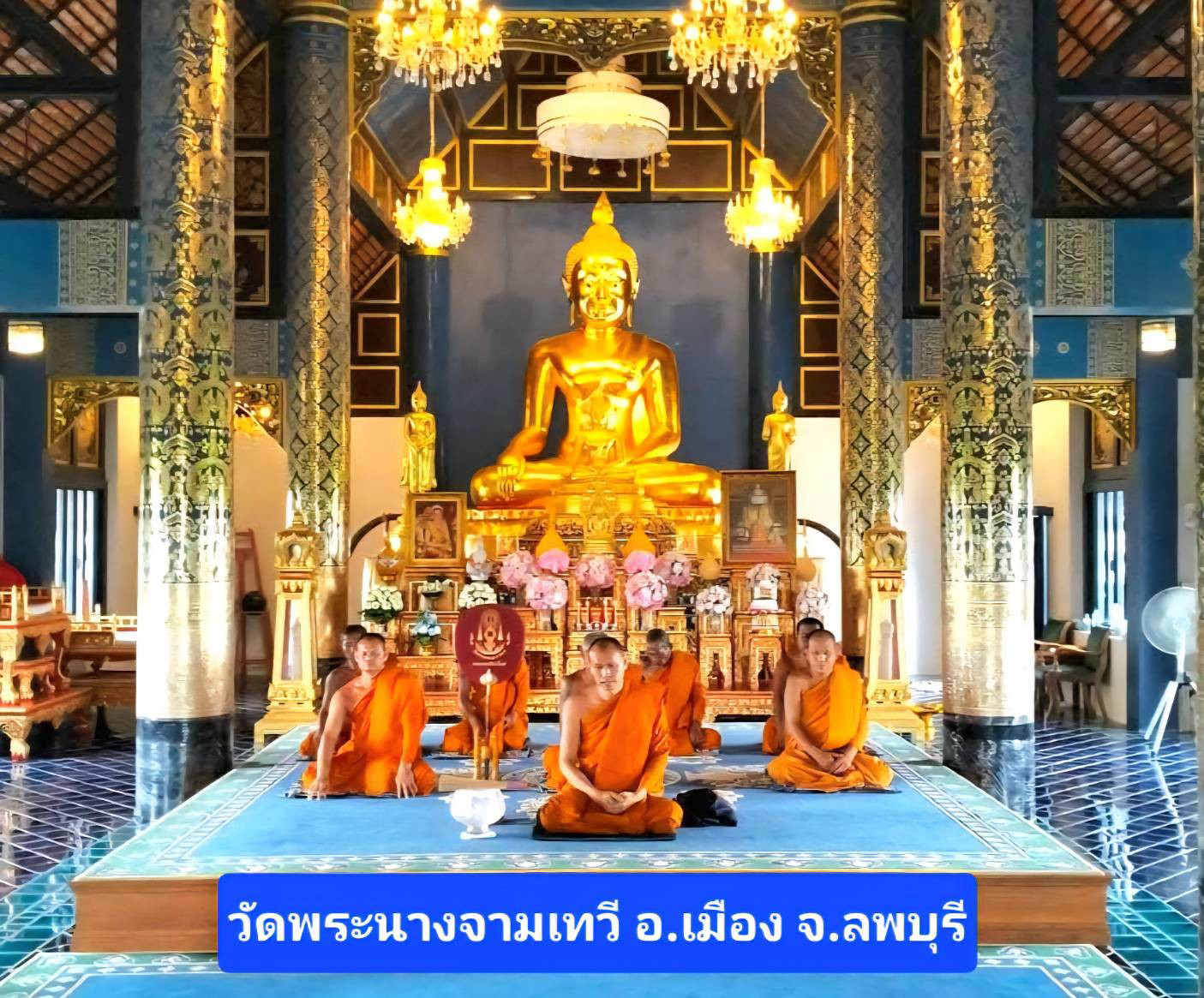 วัดพระนางจามเทวี