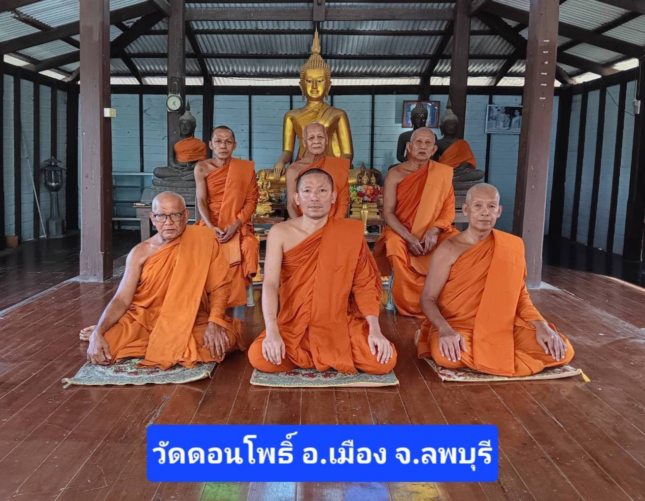 วัดดอนโพธิ์