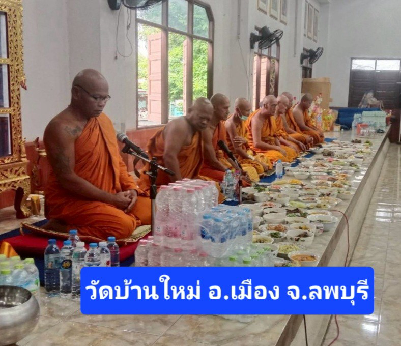 วัดบ้านใหม่