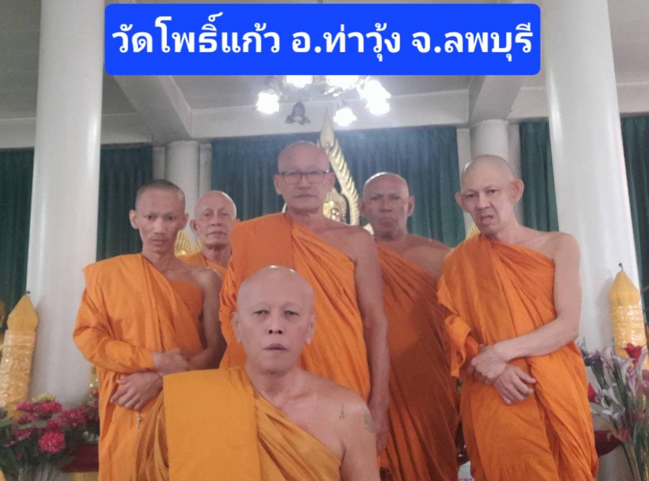 วัดโพธิ์แก้ว