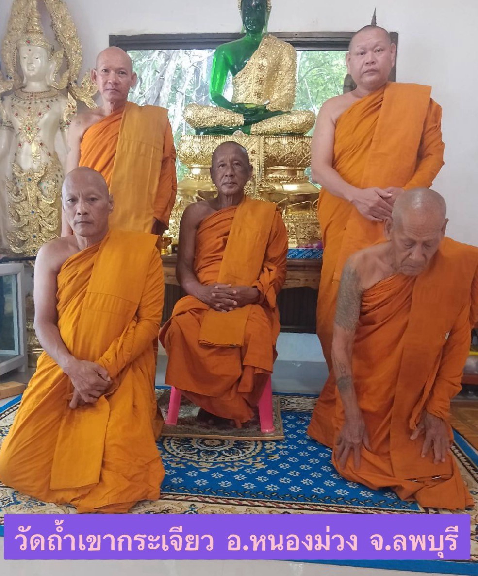 วัดถ้ำเขากระเจียว